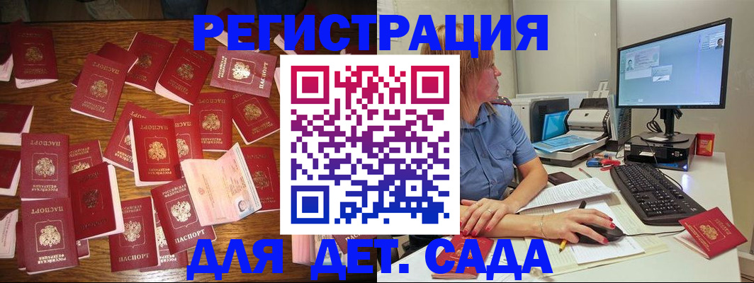 временная регистрация собственник в Россоши